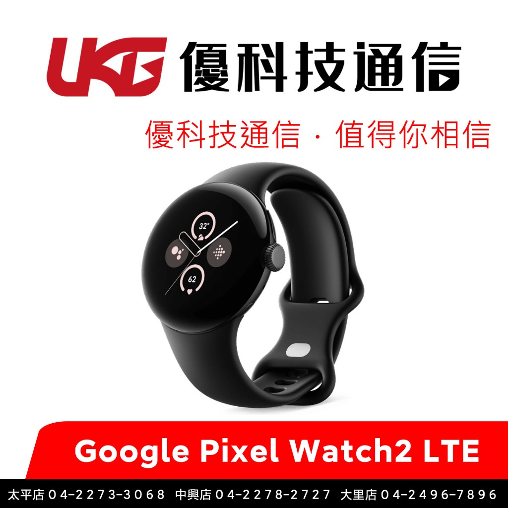 Googlepixelwatch2LTE 怪しい