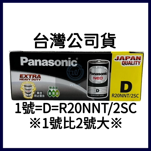 【WLK】Panasonic 錳乾電池評價：低耗電量電器的實惠選擇 (6/10)