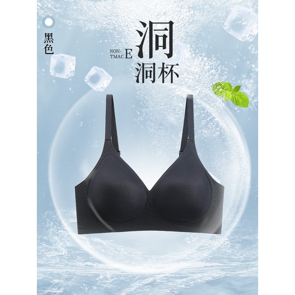 0.1CM超薄杯 夏季無痕冰絲内衣 無鋼圈内衣 女生内衣 薄款内衣 透氣内衣 超薄内衣 冰絲胸罩 大尺碼内衣大罩杯内衣 | 蝦皮購物
