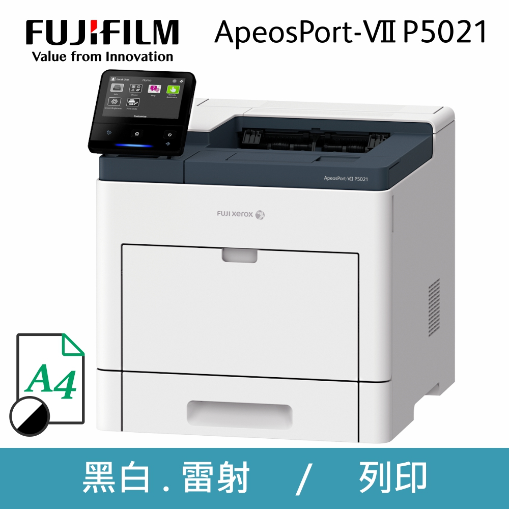 『希望購』【註冊升級保固】FujiFilm富士軟片 ApeosPort-VII P5021 黑白雙面印表機 | 蝦皮購物
