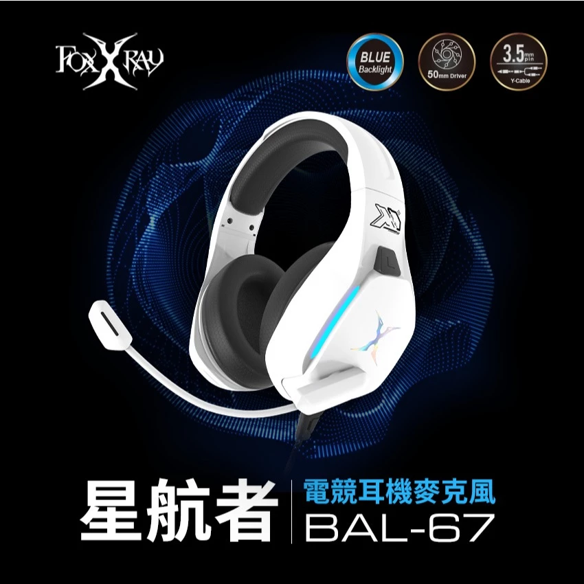 乘著星航者飛出去：Foxxray FXR-BAL-67 電競耳機完全解析