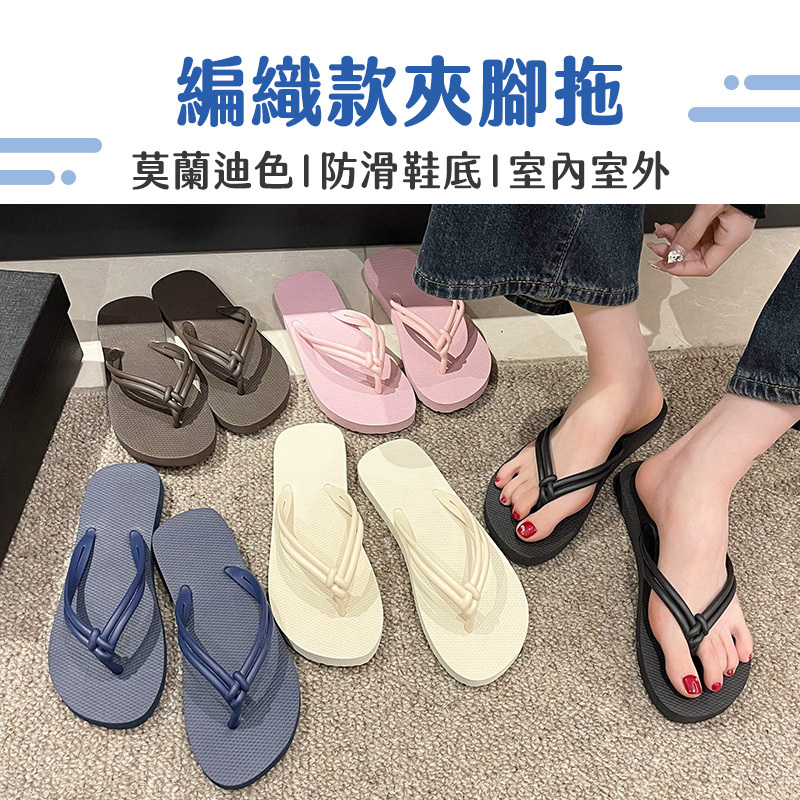 【NRS】PVC夾腳拖 人字拖 拖鞋 沙灘鞋 人字拖鞋 女拖鞋外出拖鞋 室內拖鞋 海灘拖 夾腳拖鞋 編織人字拖 | 蝦皮購物