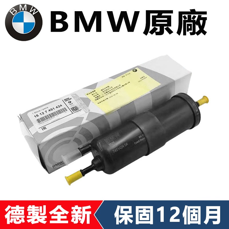 BMW オートマフィルター／ATストレーナー オイルパン一体 転がら 型式 