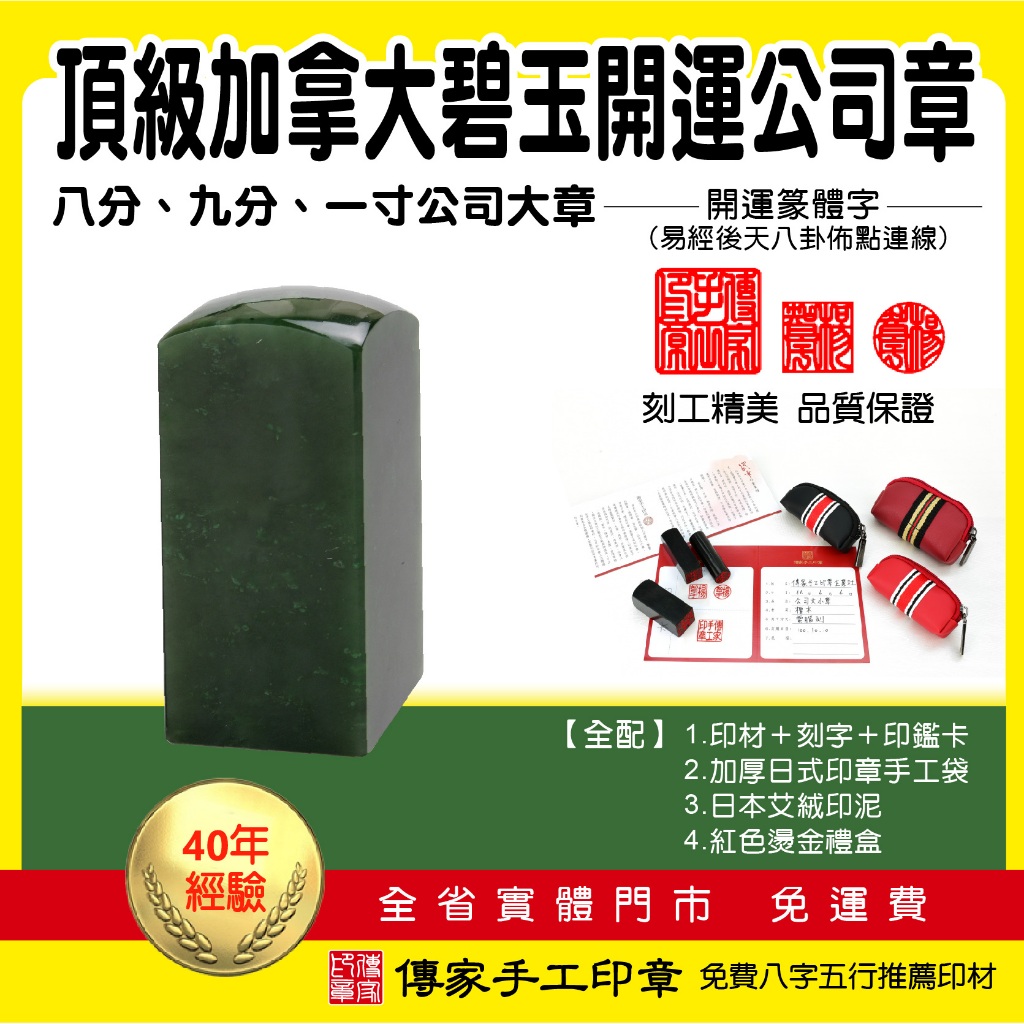 ☆No name様、専用☆超大型 碧玉 原石 小売業者 印材 印石 開運置物