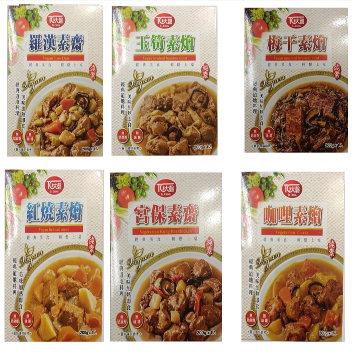 大磬純素料理包 羅漢素齋 梅干素燴 紅燒素燴 咖哩素燴 宮保素齋 玉筍素燴 常溫商品#單筆滿300元才出貨 | 蝦皮購物