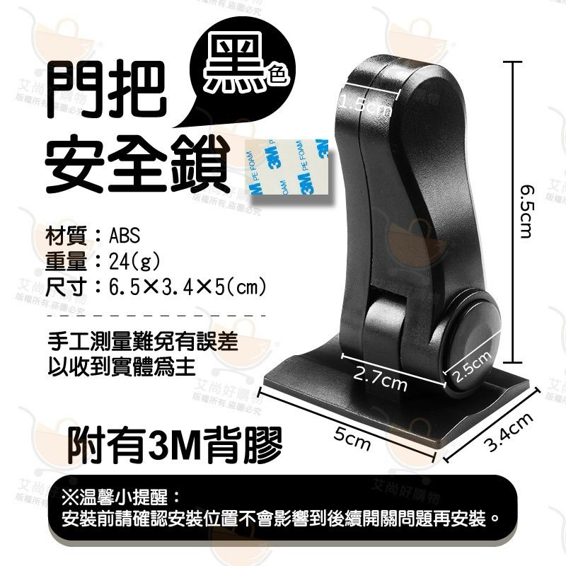 『現貨』兒童安全鎖 門把安全鎖 窗戶安全鎖 抽屜安全鎖 房門安全鎖 安全鎖 | 蝦皮購物