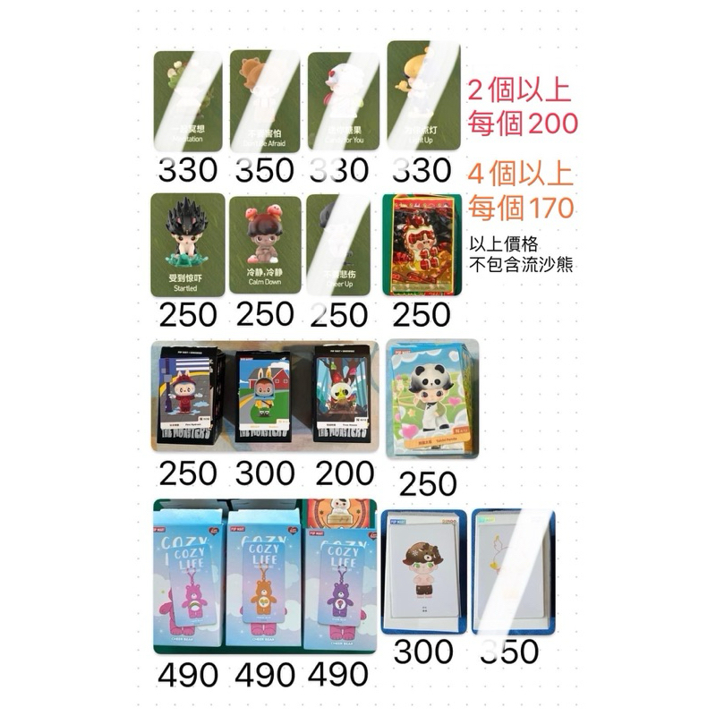出清 泡泡瑪特 Dimoo在你身邊 確認款 一起冥想 送你糖果 受到驚嚇Labubu Care Bears | 蝦皮購物