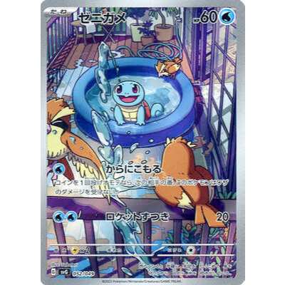 卡牌の森】傑尼龜AR ゼニガメSVG 052 PTCG寶可夢日文版JP | 蝦皮購物