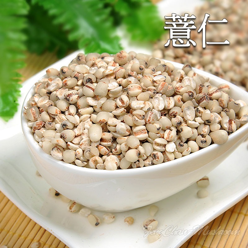 -薏仁/苡米/薏米/意仁(真空包裝)- 富含植物性蛋白質與必需胺基酸、膳食纖維多，營養價值高，有飽足感，薏仁綠豆湯。 | 蝦皮購物