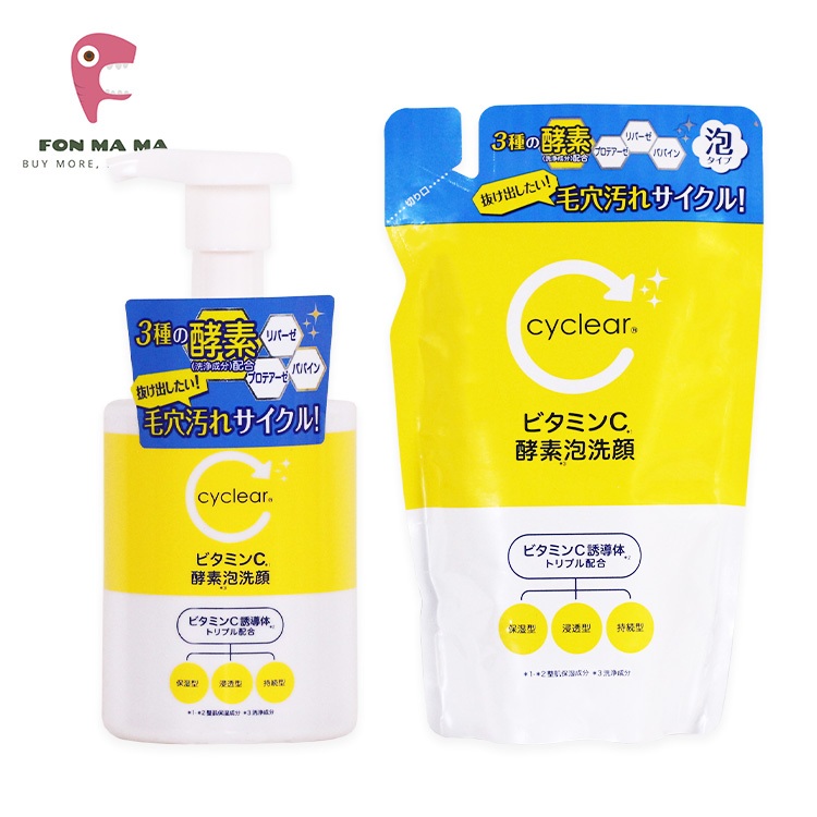 熊野油脂 CYCLEAR 維他命C酵素泡洗顏 洗面乳 正裝 300ML/ 補充包 250ML【鳳媽媽團購】 | 蝦皮購物