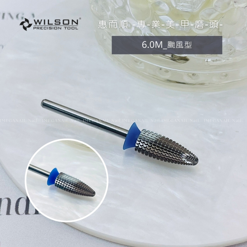 愛美佳☜【 惠而順磨頭五合一.白陶.直筒.小錐】台灣現貨美甲磨頭