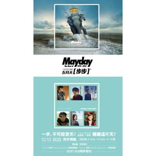 五月天 Mayday メイデイ 步步 自選作品輯 巨象登陸版 2CD 台湾盤 Mayday五月天| 步步| 自選作品輯封面拍攝全紀錄- YouTube