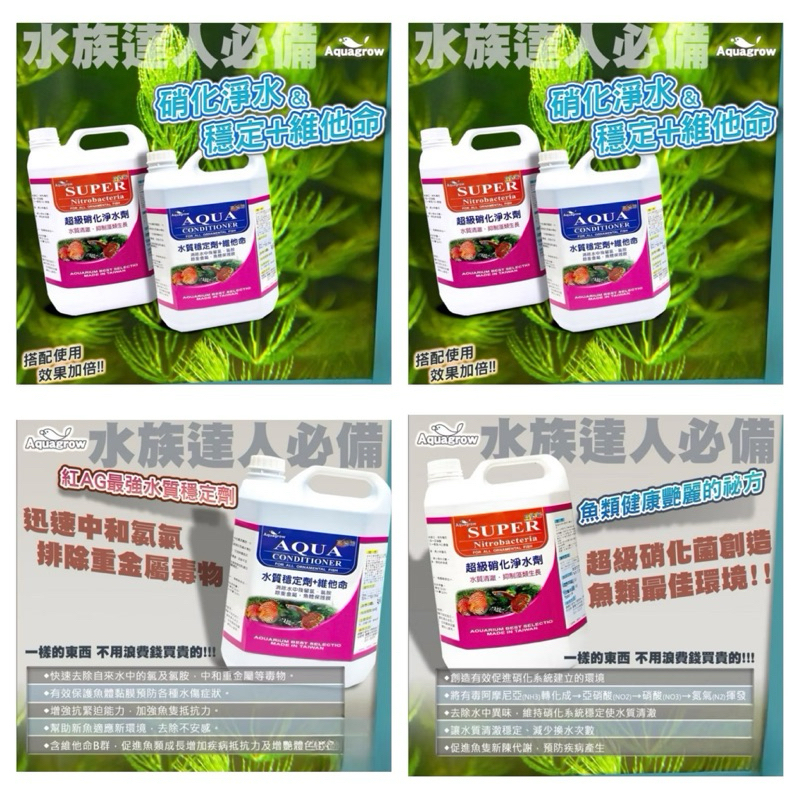 水質穩定劑 維他命 硝化菌 培箘 消化箘 水穩 培箘 除氯 550cc. 1000cc. 4000cc | 蝦皮購物