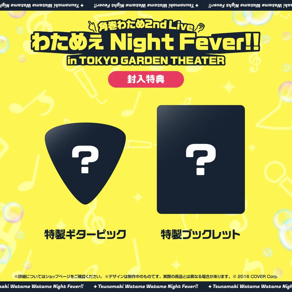 角巻わため 割り切れれ わためぇ 2nd Live Night Fever Blu-ray
