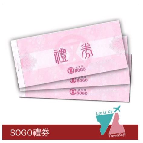 【SOGO禮券】全台通用提貨券1000元1張 | 蝦皮購物