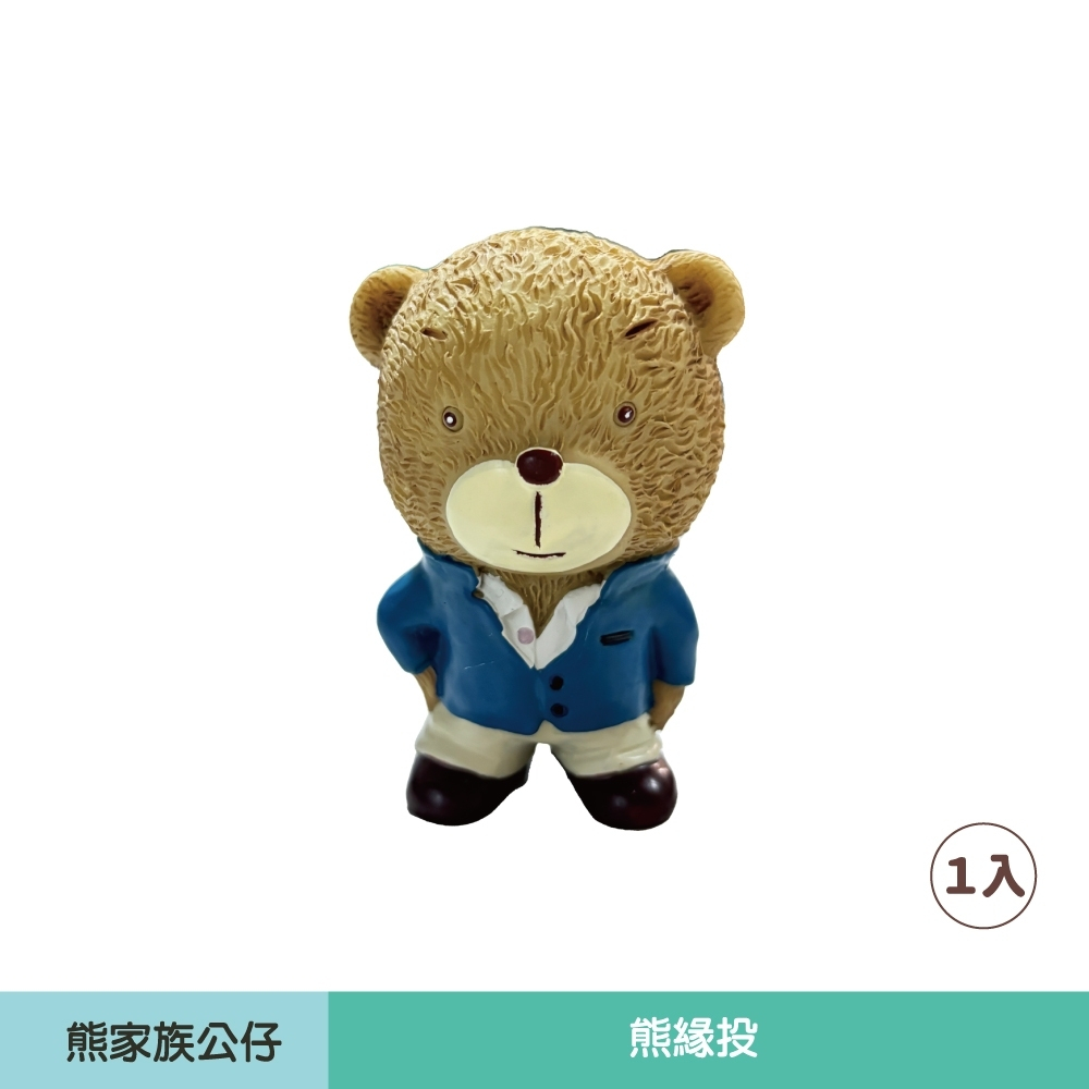 現貨｜品牌公仔｜熊緣投哥哥公仔｜熊大庄｜就是熊 It's Bear｜官方直營 | 蝦皮購物