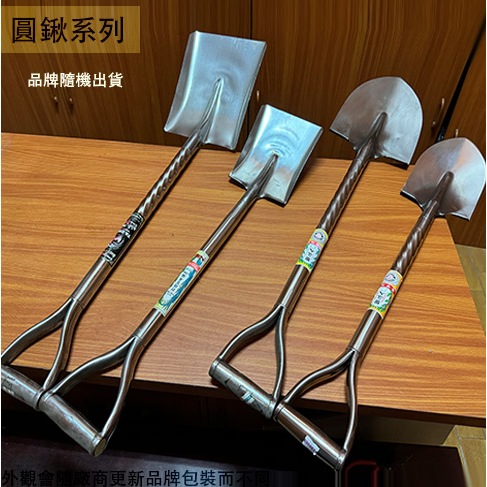 ::菁品工坊::全白鋼 鏟子 白鐵 不鏽鋼 角鏟 尖鏟 挖土 施工 平鏟 鋼鏟 圓鍬 園藝 鐵鏟 | 蝦皮購物