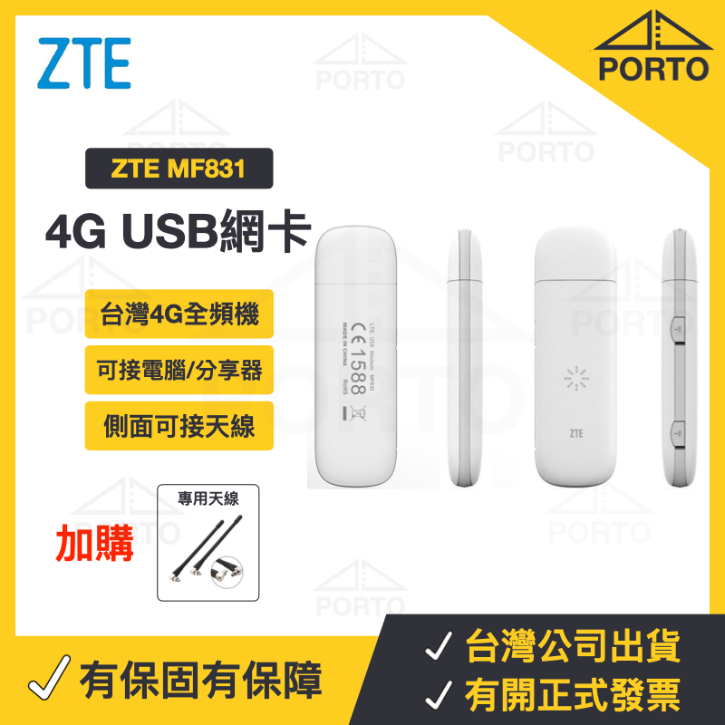 原廠 中興 ZTE MF833 MF831 高通晶片 4G USB 行動網卡 E3372h-607 E8372h-607 | 蝦皮購物