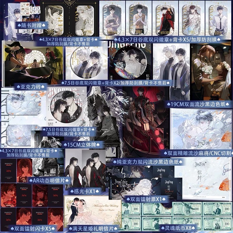 青檸書城】正版《驚封》我在驚悚遊戲裡封神123冊壺魚辣椒著店取