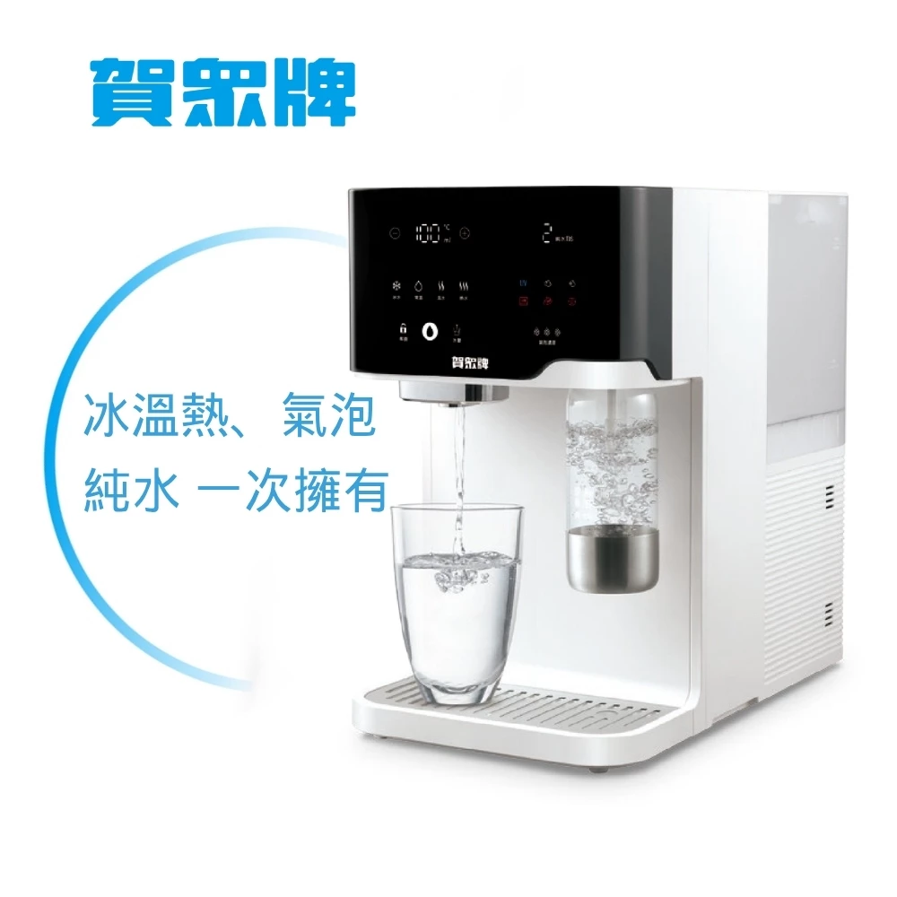 賀眾牌 跨世代輕盈氣泡飲水機UR-3602AW-1