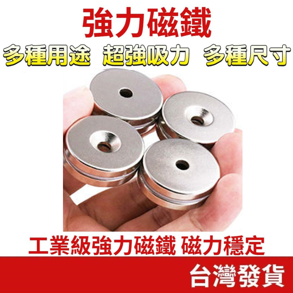 [五金專區+台灣現貨快速出] 大強力磁鐵 釹鐵硼強力磁鐵 超強磁鐵 強磁 圓型 方型 超強力吸鐵 工業級磁鐵 各式磁鐵 | 蝦皮購物