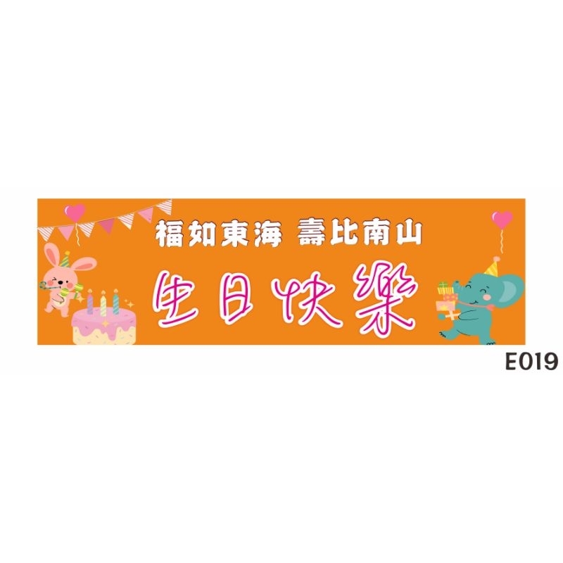 生日・慶生・抓週布條商品頁 套版設計4
