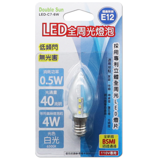 Double Sun LED全周光燈泡 E12 (1入) (2入) (白光) LED-C7-6W LED-C7-62W | 蝦皮購物