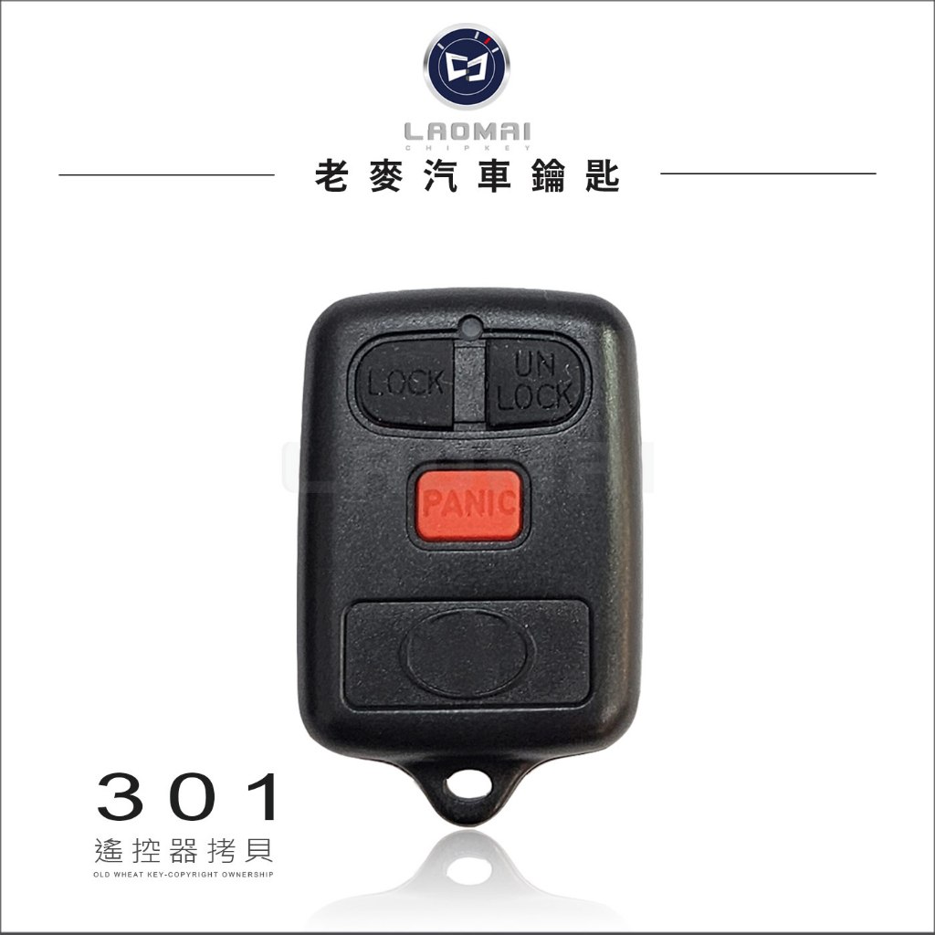 老麥汽車鑰匙] CAMRY PREMIO TERCEL ZACE 301系統豐田遙控器拷貝防盜器拷貝| 蝦皮購物