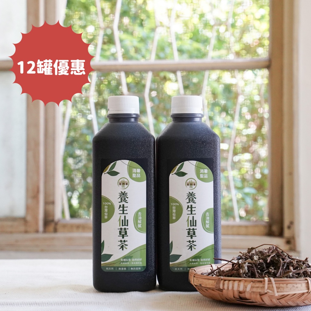 拾間｜養生仙草茶｜12罐優惠｜1000ml/罐｜仙圃｜嘉義水上 | 蝦皮購物