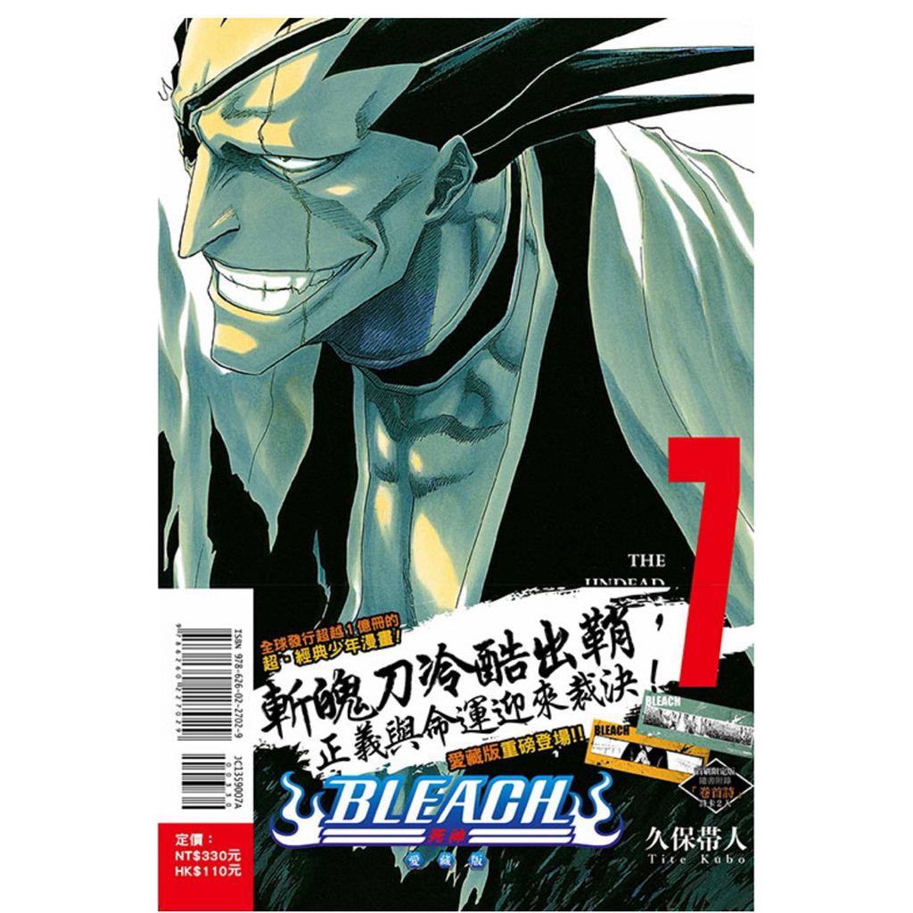 BLEACH 