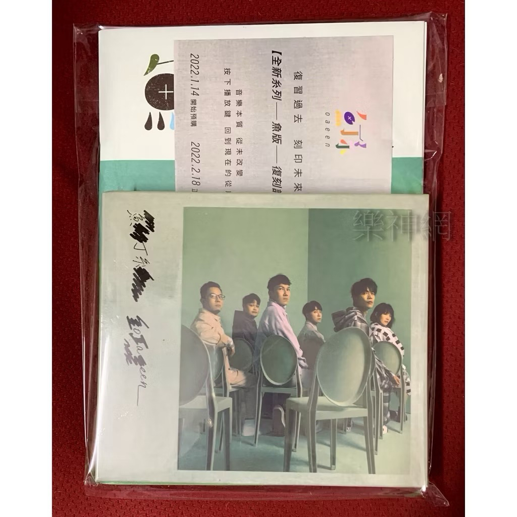 Sodagreen　蘇打綠　故事未了（CD+Blu-ray)　台湾　魚丁糸 Amazon.co.jp: 蘇打綠（ソーダグリーン/Sodagreen） 魚丁糸