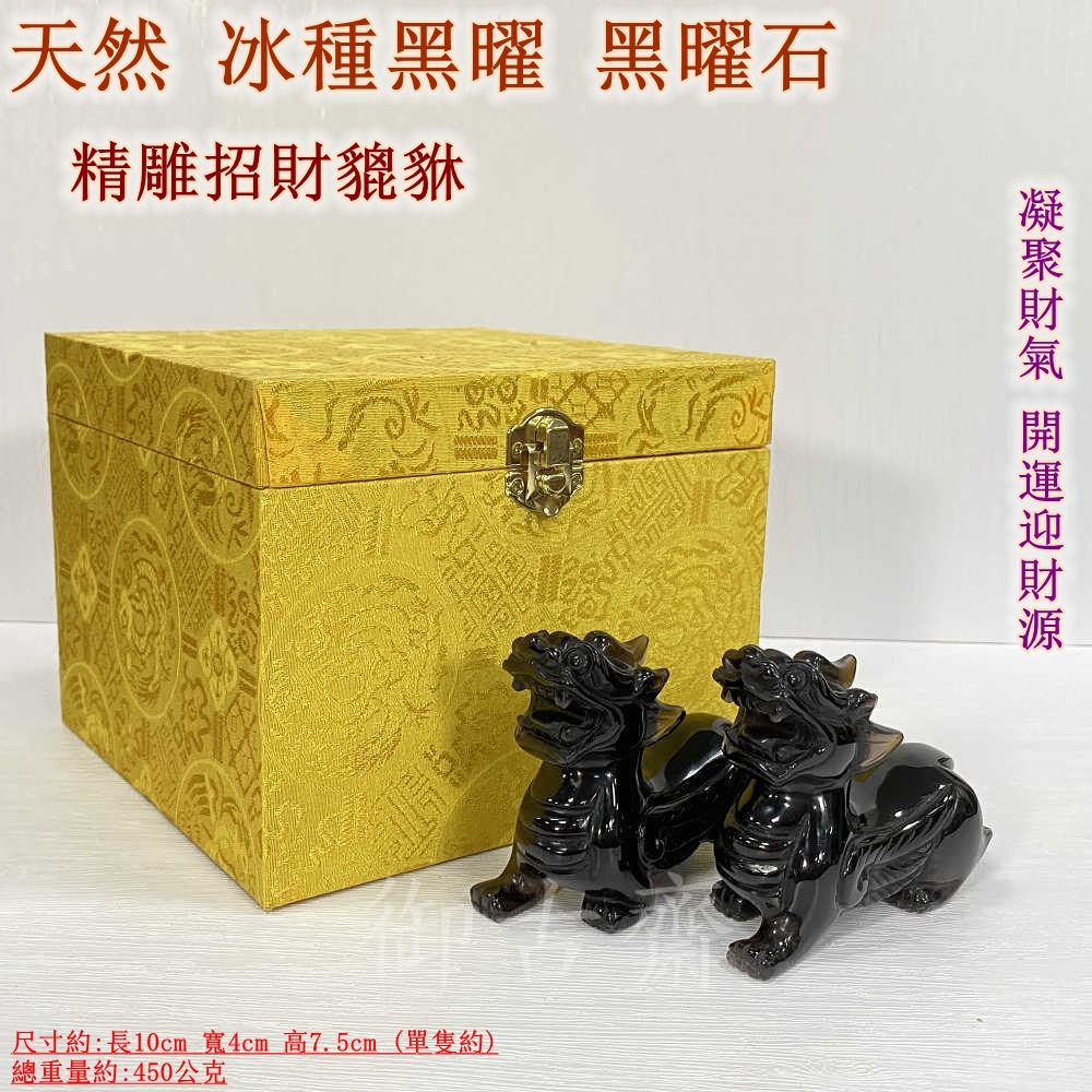 御古齋】精選天然冰種黑曜黑曜石精雕招財貔貅一對凝聚財氣開運迎財源