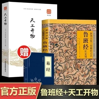 中国古書 魯班経文4冊セット【魯班經】霊符集 研究用 霊験符呪 護符 秘訣仙機 Amazon.co.jp: 古式霊符入門: 呪法の教典『祈祷秘要録』（明治四