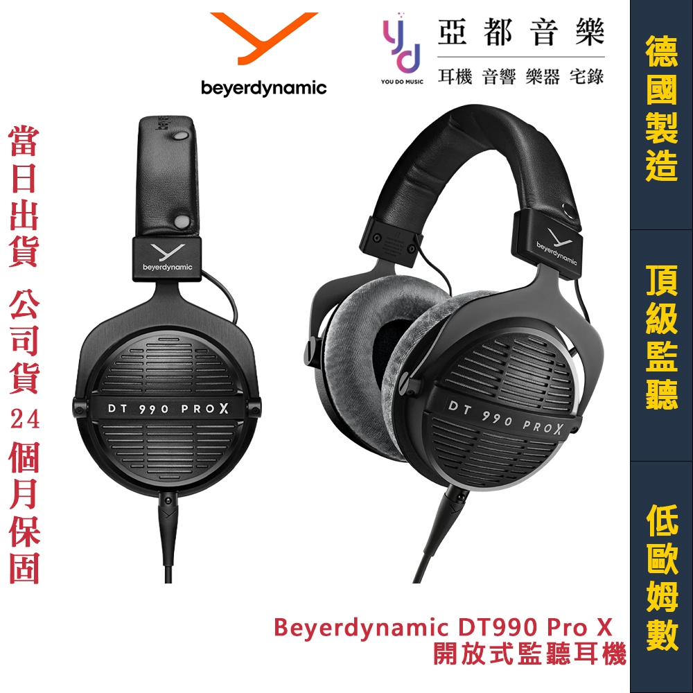 Beyerdynamic DT990 Pro X 開放式監聽耳機拜耳| 蝦皮購物