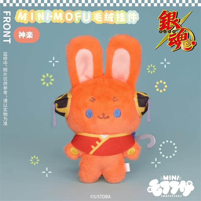📢部分現貨【代購｜官方周邊】銀魂MINI-MOFU毛絨掛件｜モフフサ