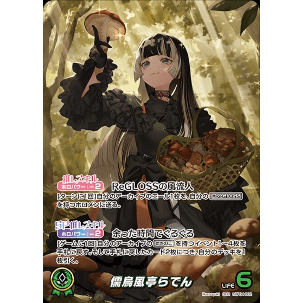 COVER】hololive hOCG TCG hBP04-002 OUR 儒烏風亭螺鈿＊拆封即入套