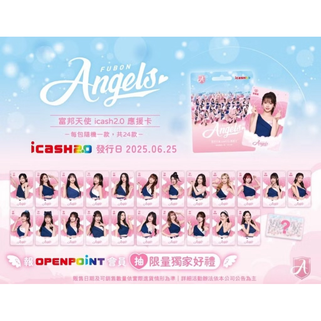 現貨‼️富邦專屬啦啦隊「FUBON ANGELS」icash2.0慈妹jessy 雅惟維心