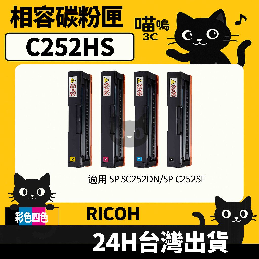 c252sf - 優惠推薦 - 2026年6月 | 蝦皮購物台灣