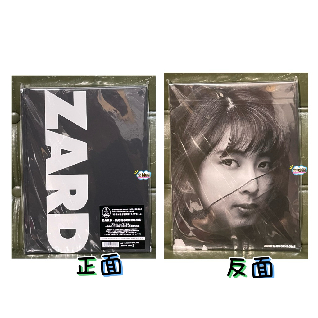ZARD 「35周年紀念寫真集MONOCHROME /COLORS」「君に逢いたくなったら
