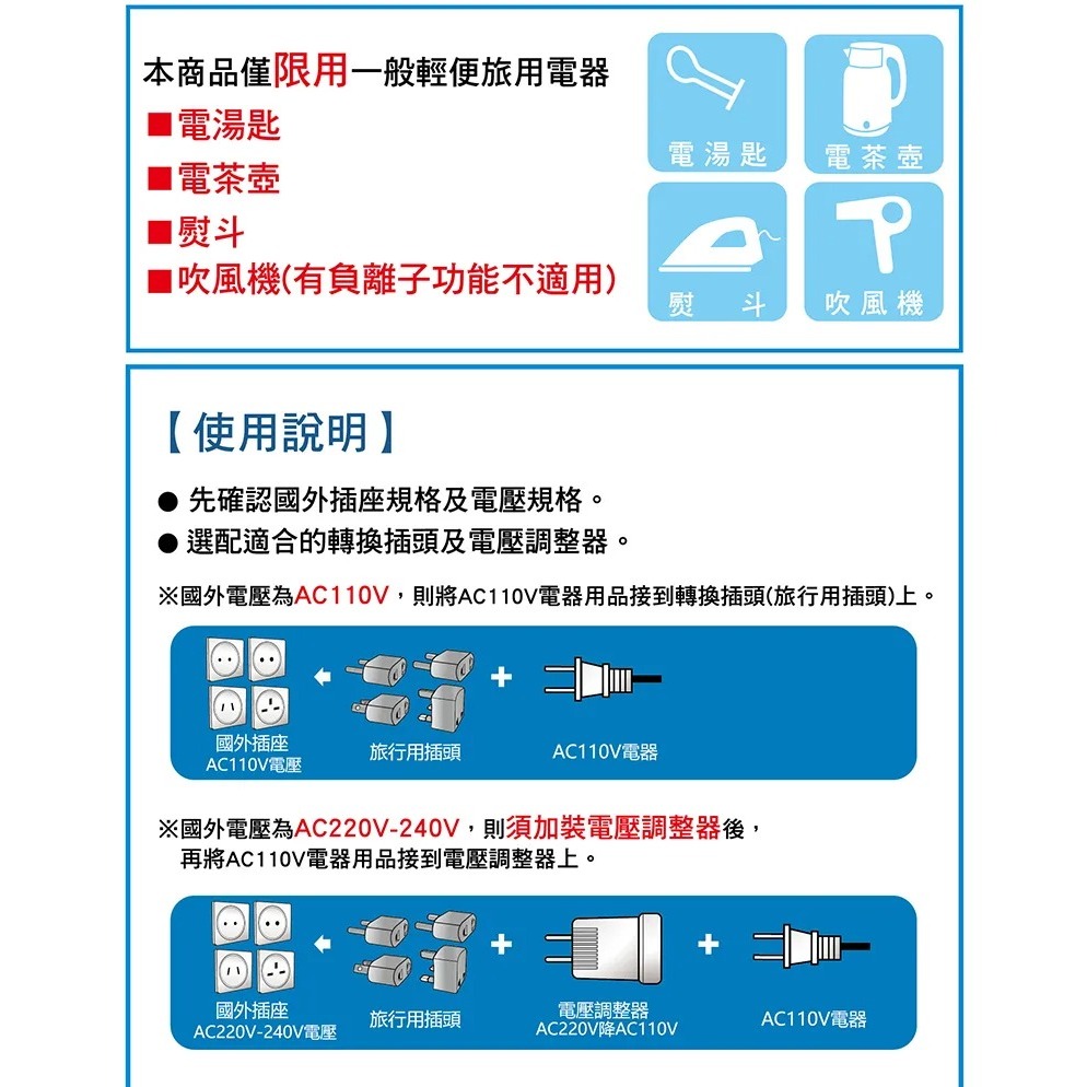 太星電工 出國外出旅行用變壓器 AA101 220V 變 110v 歐洲規格插座 | 蝦皮購物