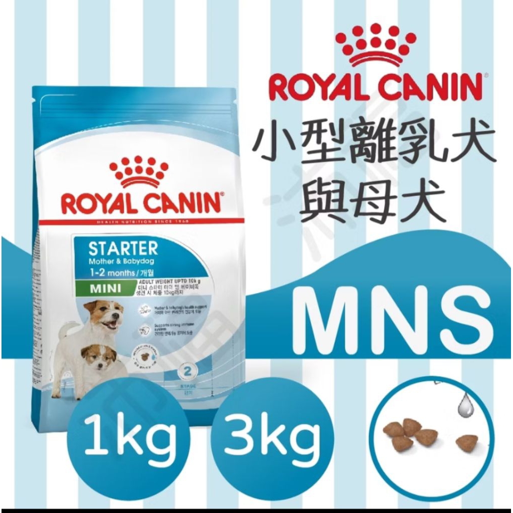 MNS MNSP 法國皇家小型離乳犬與母犬飼料 小型離乳犬飼料 幼犬飼料 真空分裝狗飼料 | 蝦皮購物