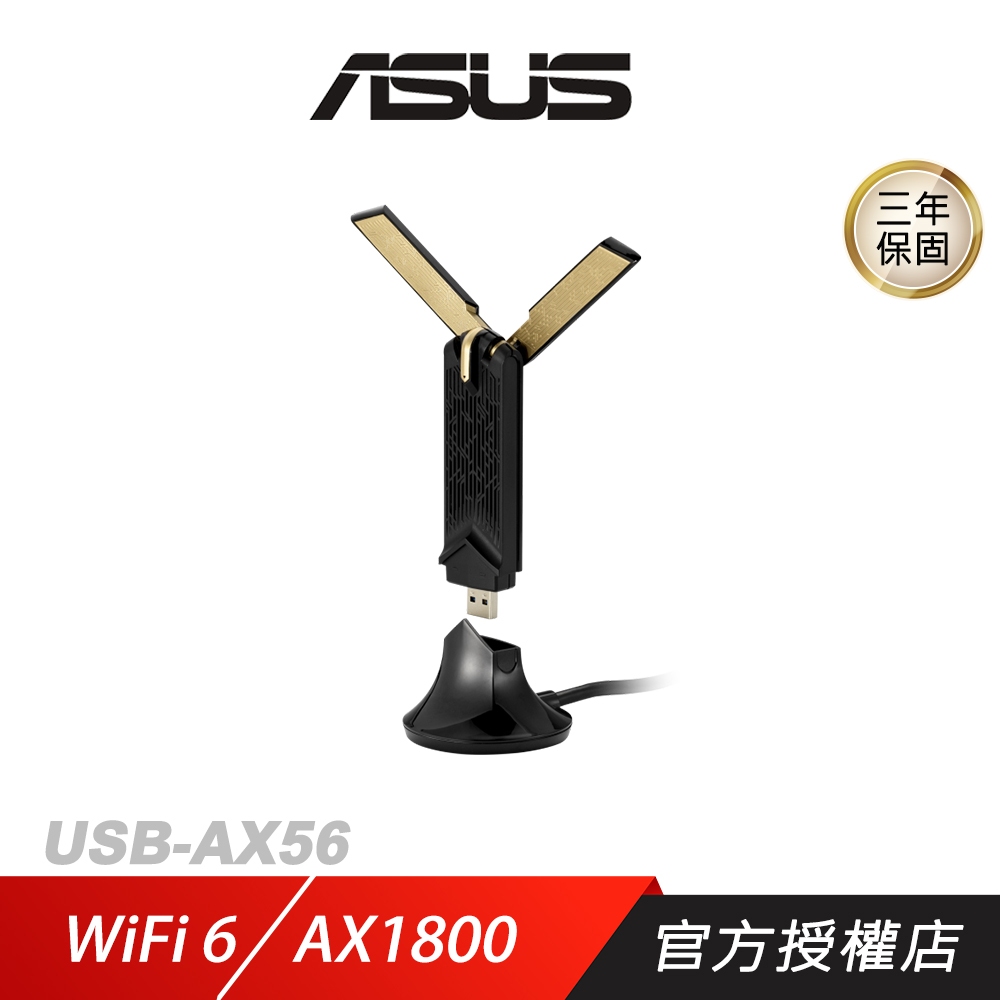 ASUS 華碩USB-AX56 無線網卡WiFi 6 5GHz 1201Mbps 雙頻wifi 接收