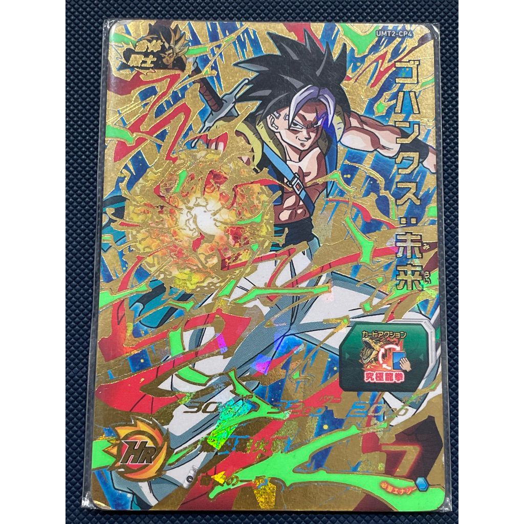 [賣場絕版] 七龍珠英雄 UMT2-CP4 悟飯克斯：未來 唯一激罕 友情 單筆滿兩千送隨機 四星卡/P卡/CP卡/紅包 | 蝦皮購物