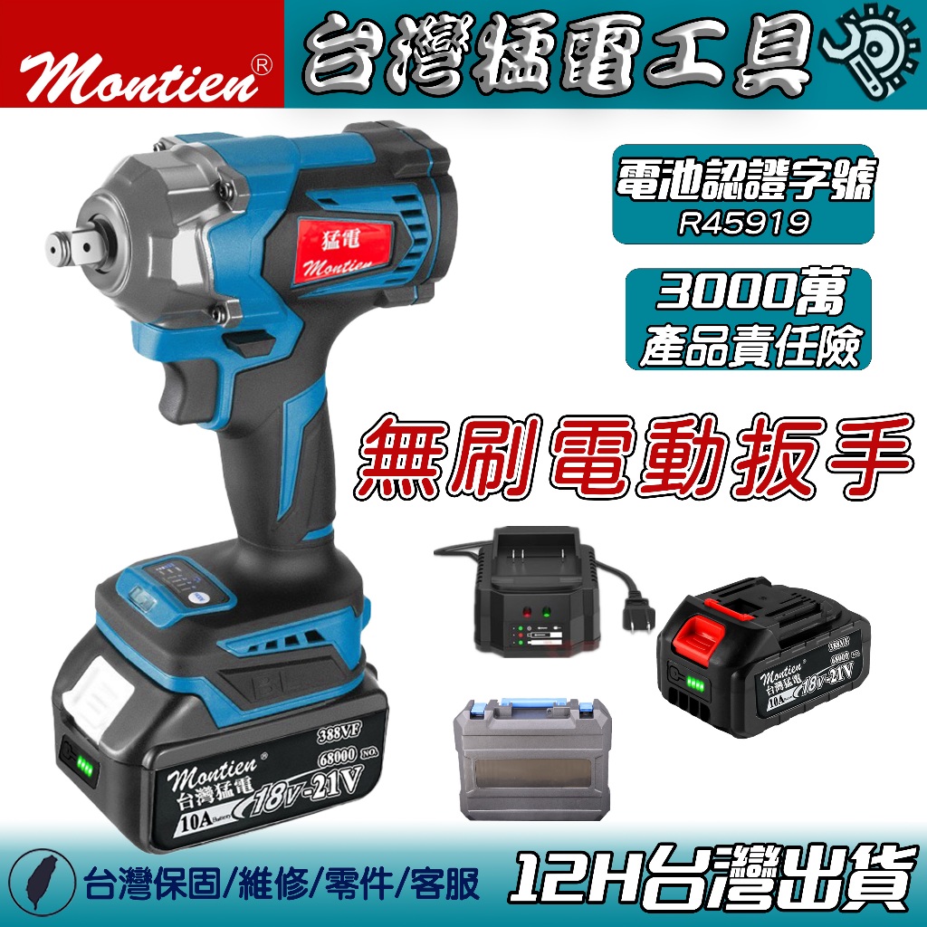 電動板手無刷扳手免運無刷板手電動扳手扭力送工具箱電鑽電動起子衝擊電動工具牧田款板手| 蝦皮購物