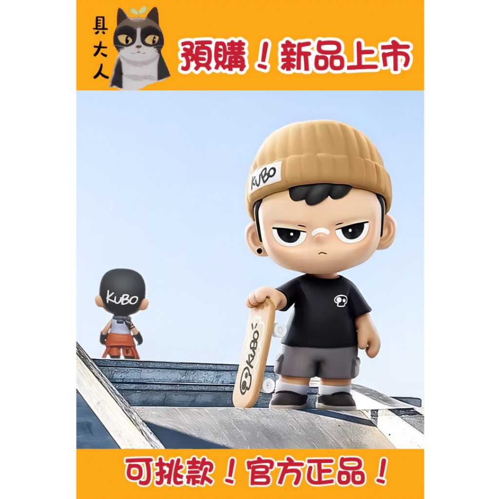kubo - 優惠推薦- 2026年7月| 蝦皮購物台灣