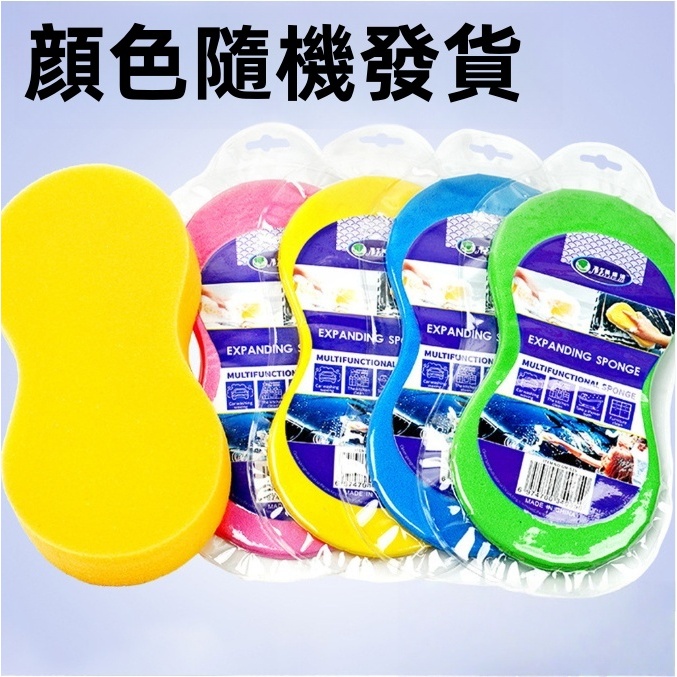 【新品特賣】洗車綿 發泡綿 真空包裝 蜂窩海綿 八字 8字 打蠟 清潔 海綿 洗車海綿 蜂巢海綿 | 蝦皮購物
