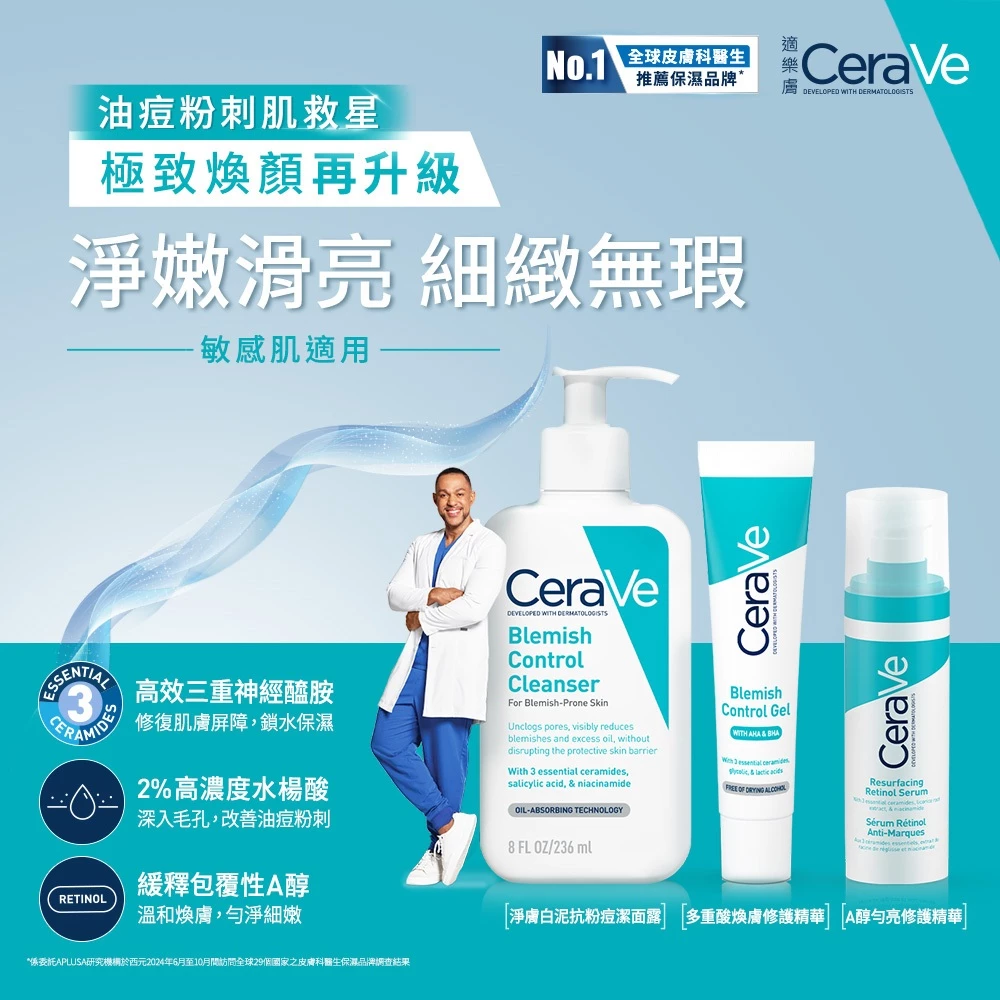 控油洗面乳推薦