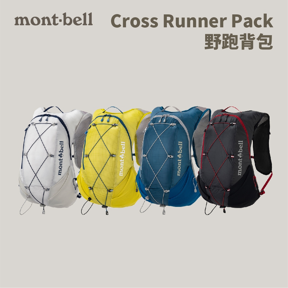 [mont-bell] Cross Runner Pack 15 野跑背包 (1133461) | 蝦皮購物