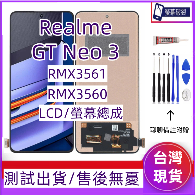 realme GT Neo｜優惠推薦 - 蝦皮購物 - 2026年5月