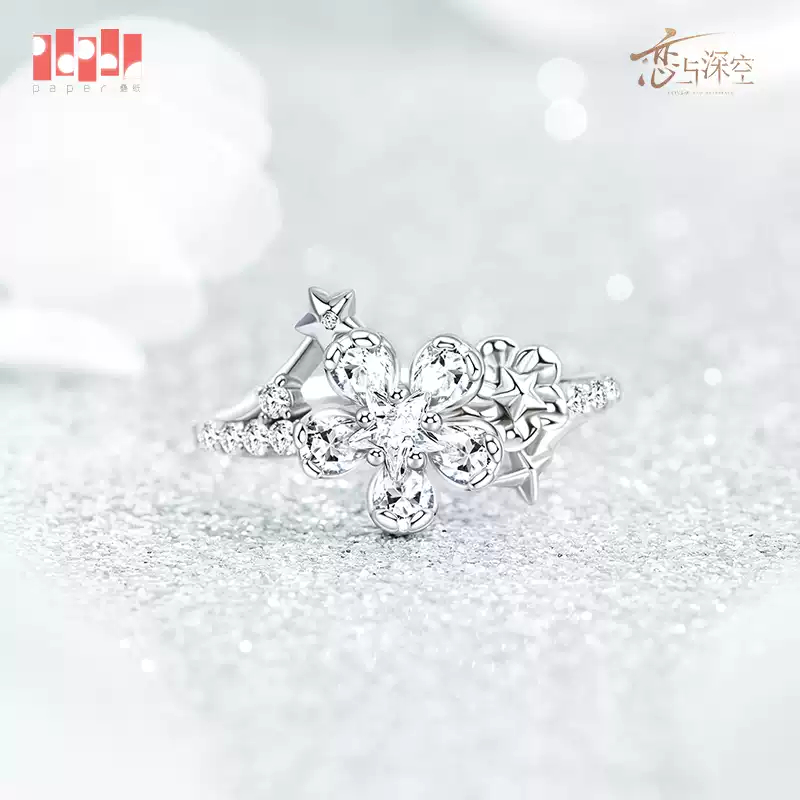 預購/ 免定金】戀與深空致朝暮與長久系列沈星回星辰與誓定製戒指疊紙